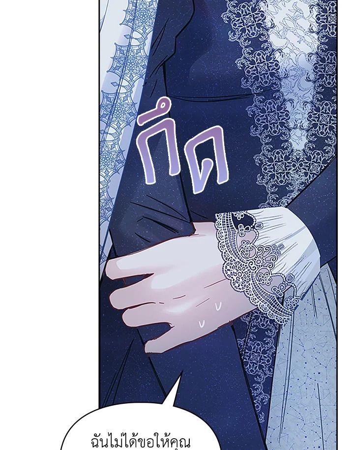 Baby Prisoner of the Winter Castle ตอนที่ 8 94