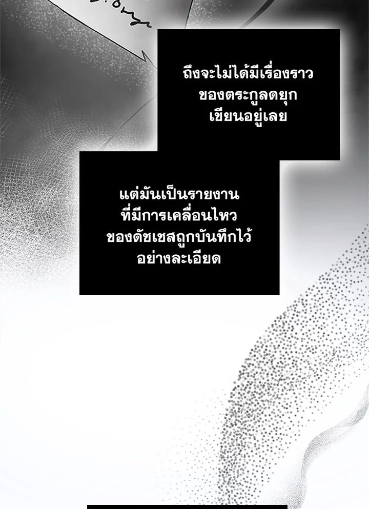 Baby Prisoner of the Winter Castle ตอนที่ 8 88