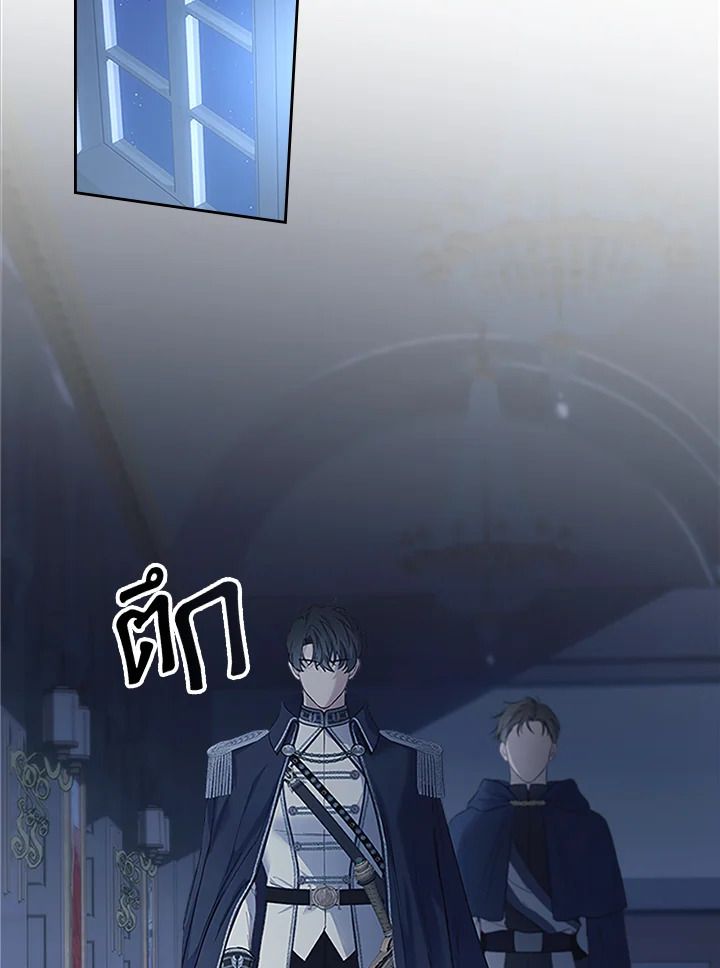 Baby Prisoner of the Winter Castle ตอนที่ 8 109