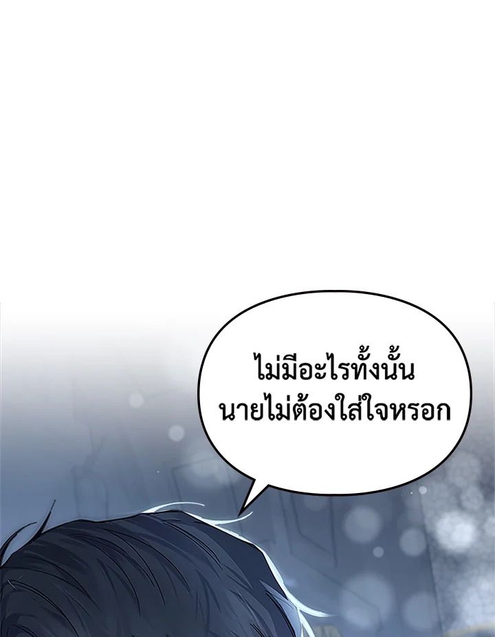 Baby Prisoner of the Winter Castle ตอนที่ 8 117