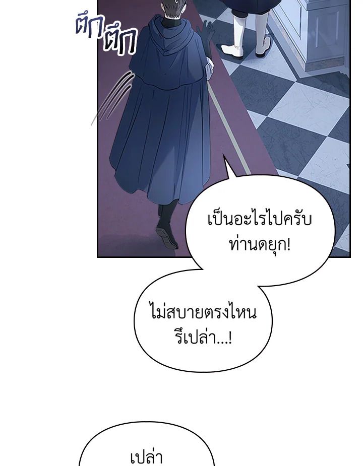Baby Prisoner of the Winter Castle ตอนที่ 8 115