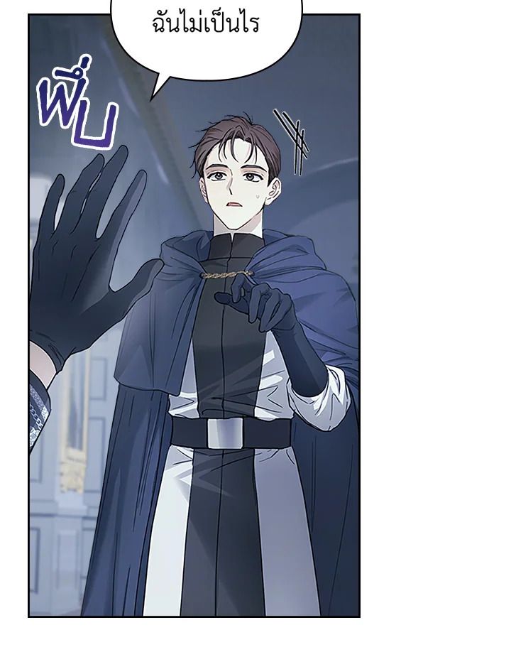 Baby Prisoner of the Winter Castle ตอนที่ 8 116