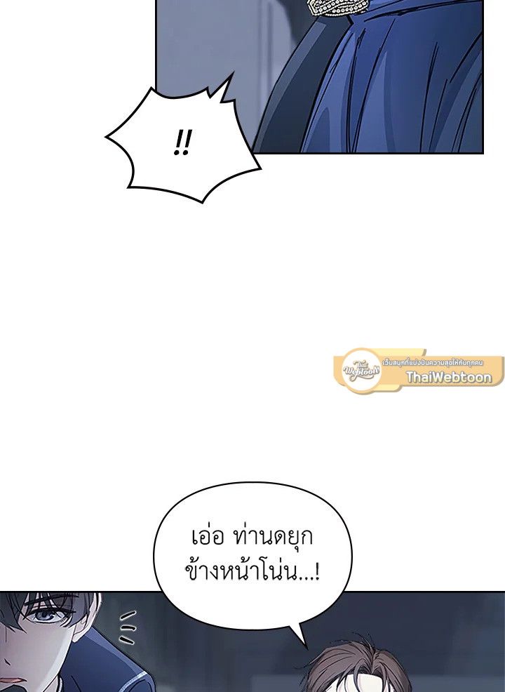 Baby Prisoner of the Winter Castle ตอนที่ 8 122