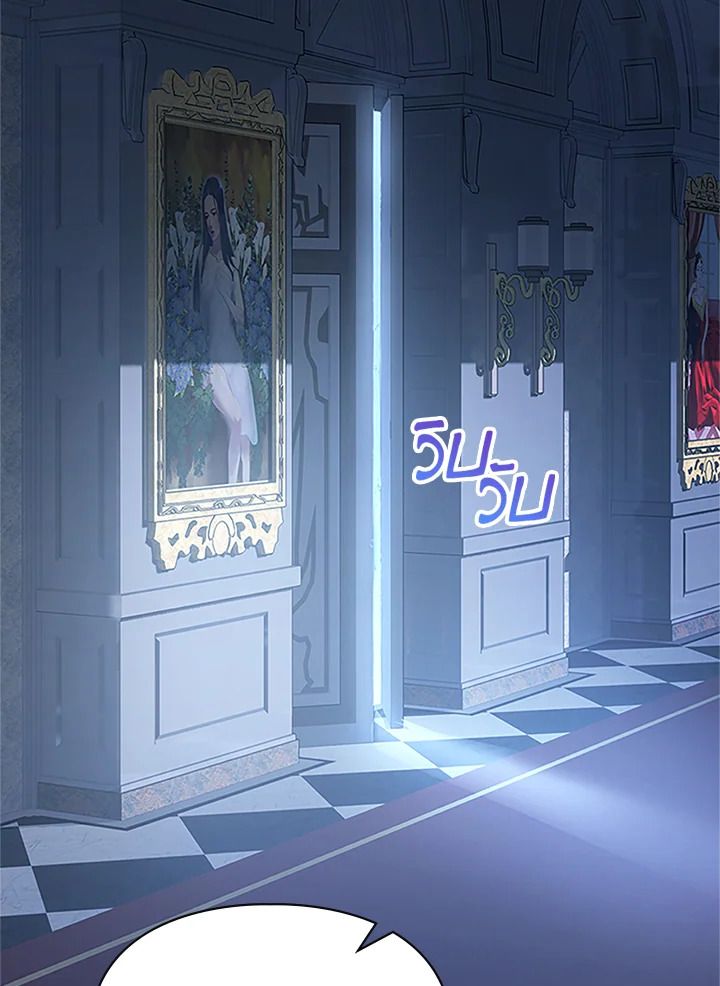 Baby Prisoner of the Winter Castle ตอนที่ 8 124