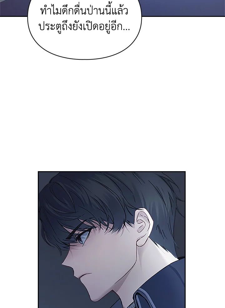 Baby Prisoner of the Winter Castle ตอนที่ 8 125