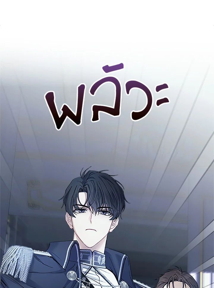 Baby Prisoner of the Winter Castle ตอนที่ 8 130
