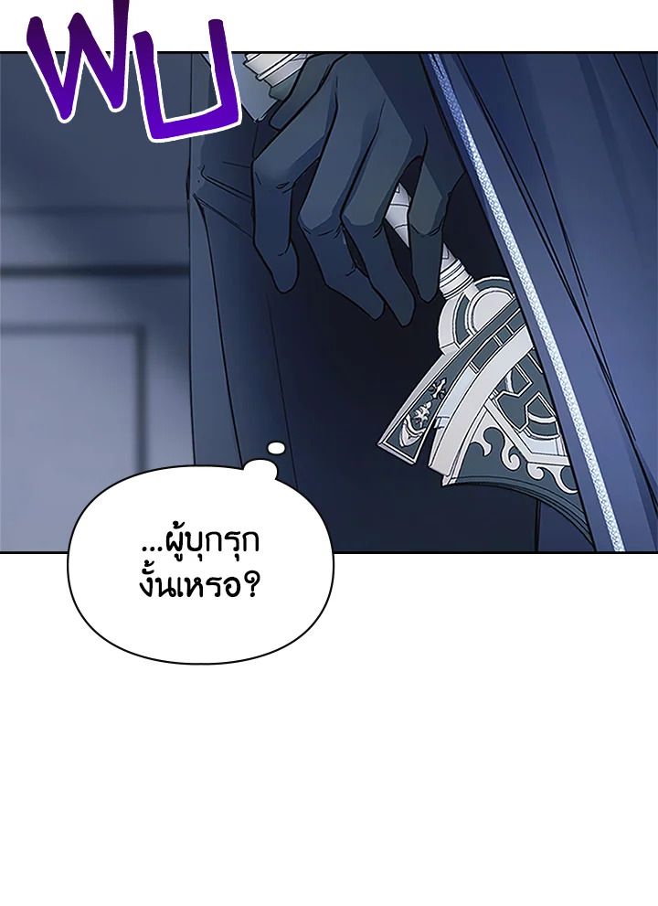 Baby Prisoner of the Winter Castle ตอนที่ 8 127