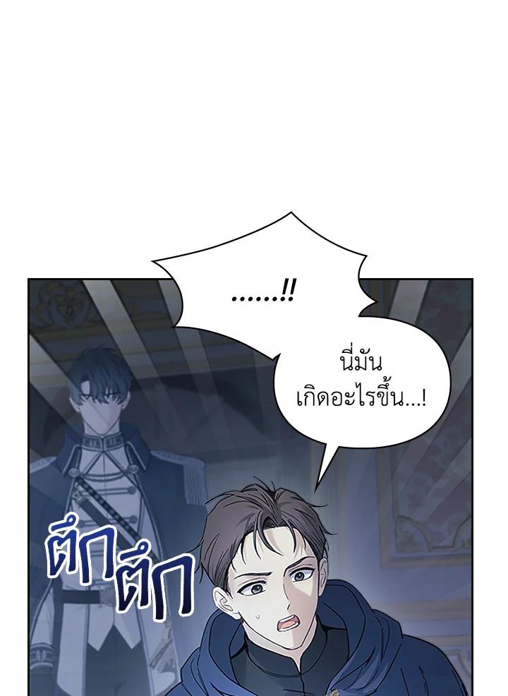 Baby Prisoner of the Winter Castle ตอนที่ 9 3
