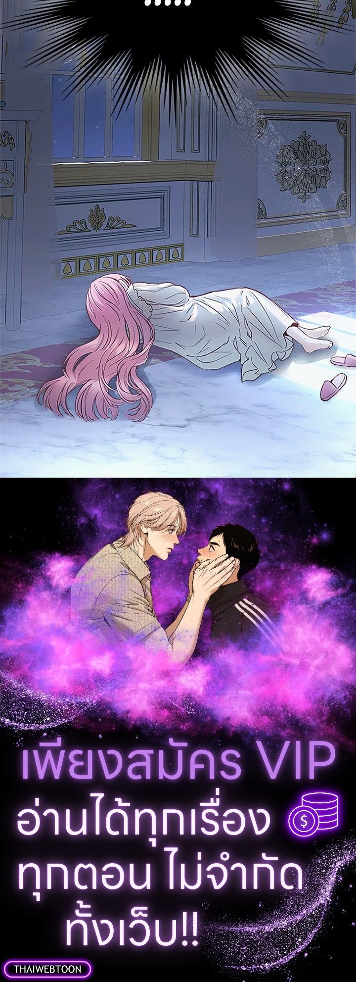 Baby Prisoner of the Winter Castle ตอนที่ 8 134