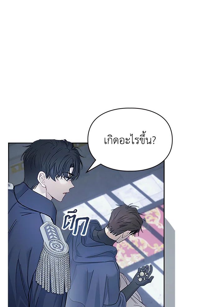 Baby Prisoner of the Winter Castle ตอนที่ 9 7