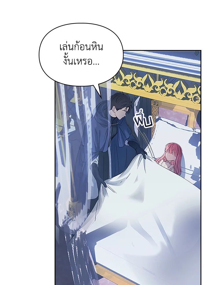 Baby Prisoner of the Winter Castle ตอนที่ 9 9