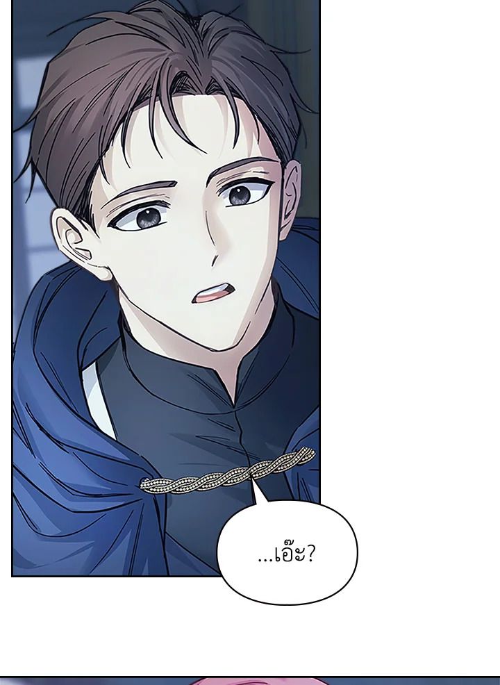 Baby Prisoner of the Winter Castle ตอนที่ 9 5