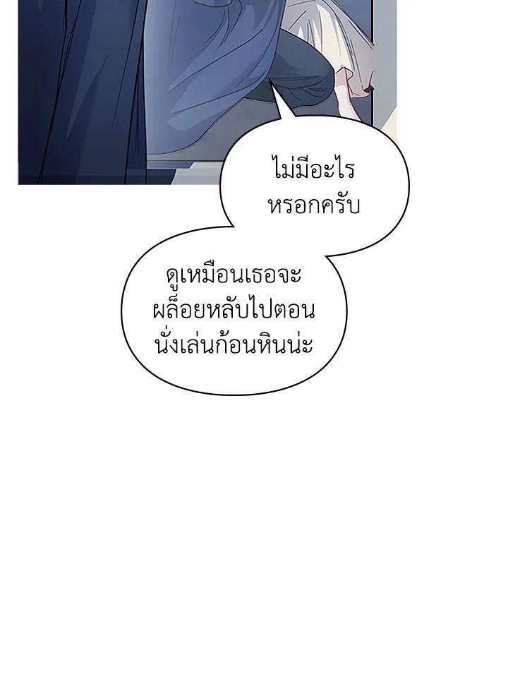 Baby Prisoner of the Winter Castle ตอนที่ 9 8