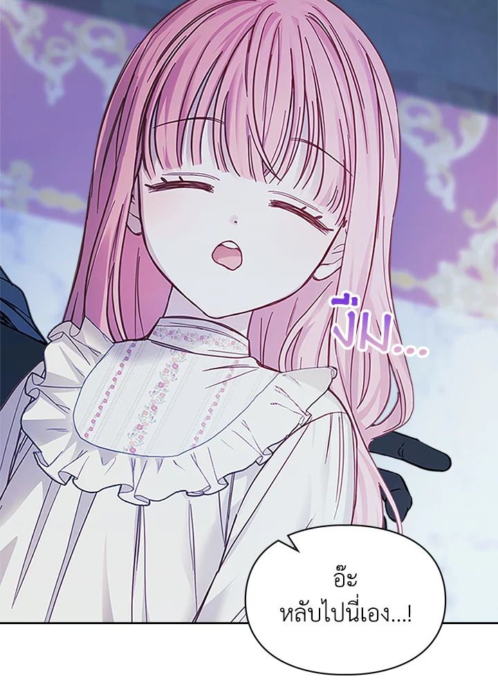 Baby Prisoner of the Winter Castle ตอนที่ 9 6