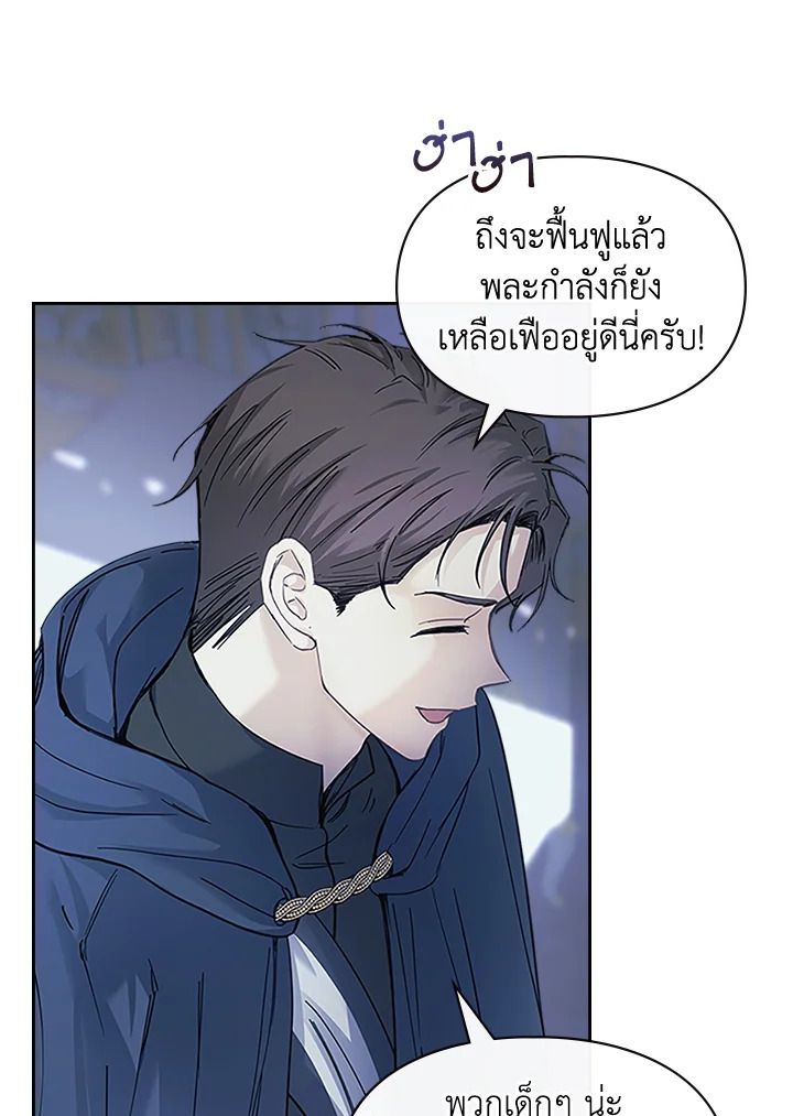 Baby Prisoner of the Winter Castle ตอนที่ 9 12