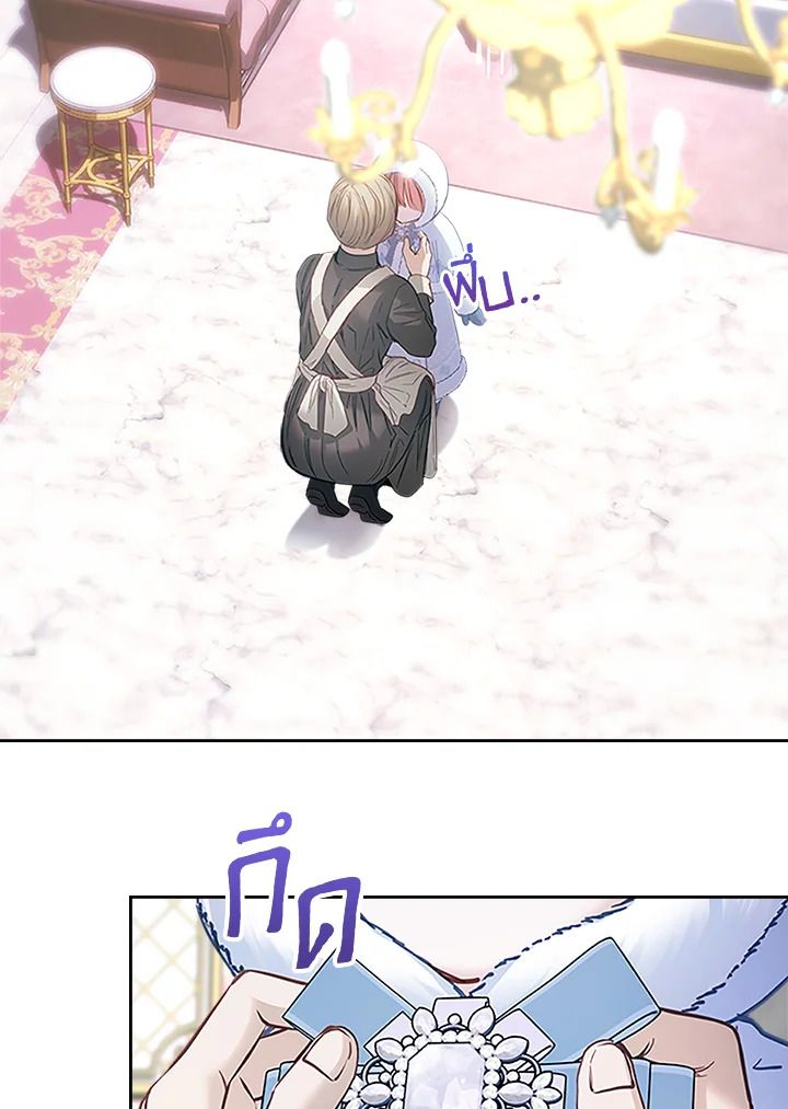 Baby Prisoner of the Winter Castle ตอนที่ 9 20