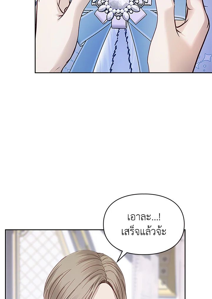 Baby Prisoner of the Winter Castle ตอนที่ 9 21