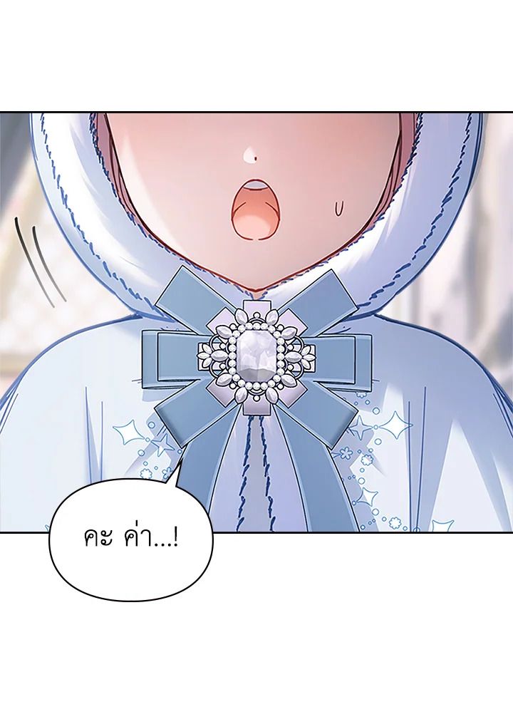 Baby Prisoner of the Winter Castle ตอนที่ 9 23