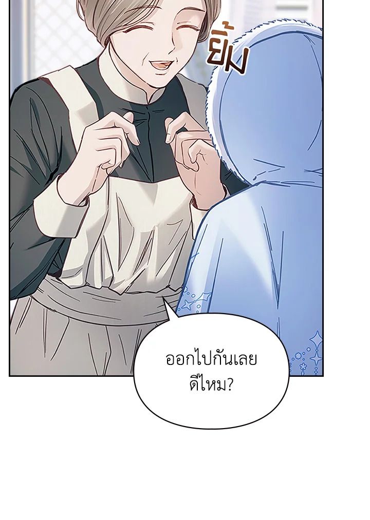 Baby Prisoner of the Winter Castle ตอนที่ 9 22