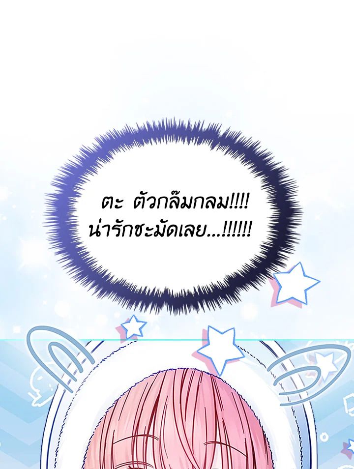 Baby Prisoner of the Winter Castle ตอนที่ 9 30