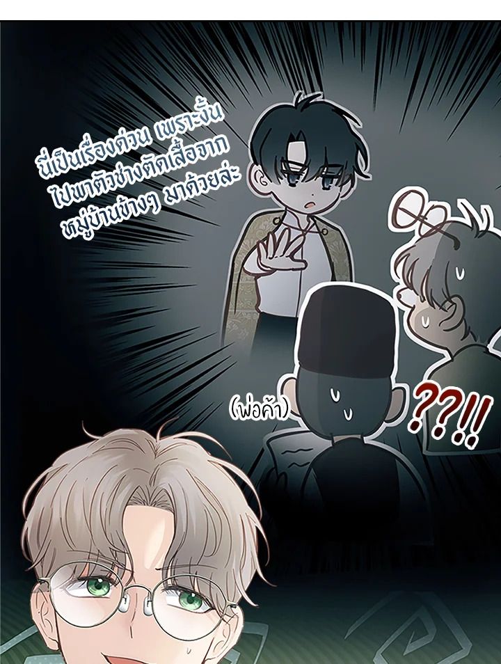 Baby Prisoner of the Winter Castle ตอนที่ 9 35