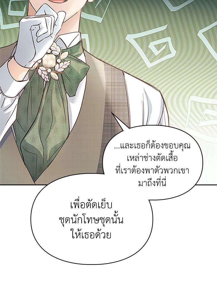Baby Prisoner of the Winter Castle ตอนที่ 9 36