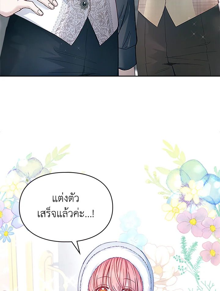 Baby Prisoner of the Winter Castle ตอนที่ 9 26