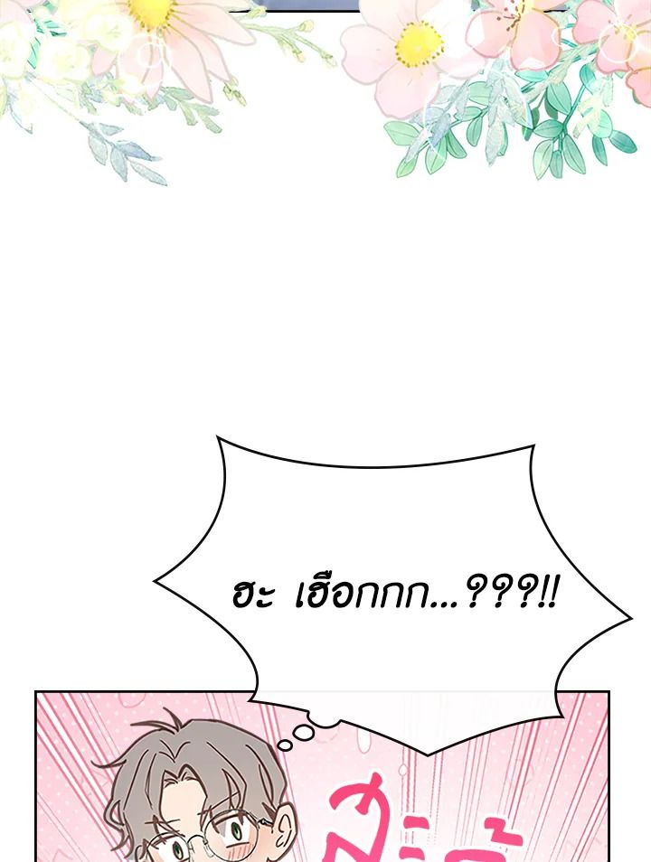 Baby Prisoner of the Winter Castle ตอนที่ 9 28