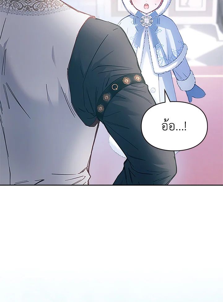 Baby Prisoner of the Winter Castle ตอนที่ 9 41