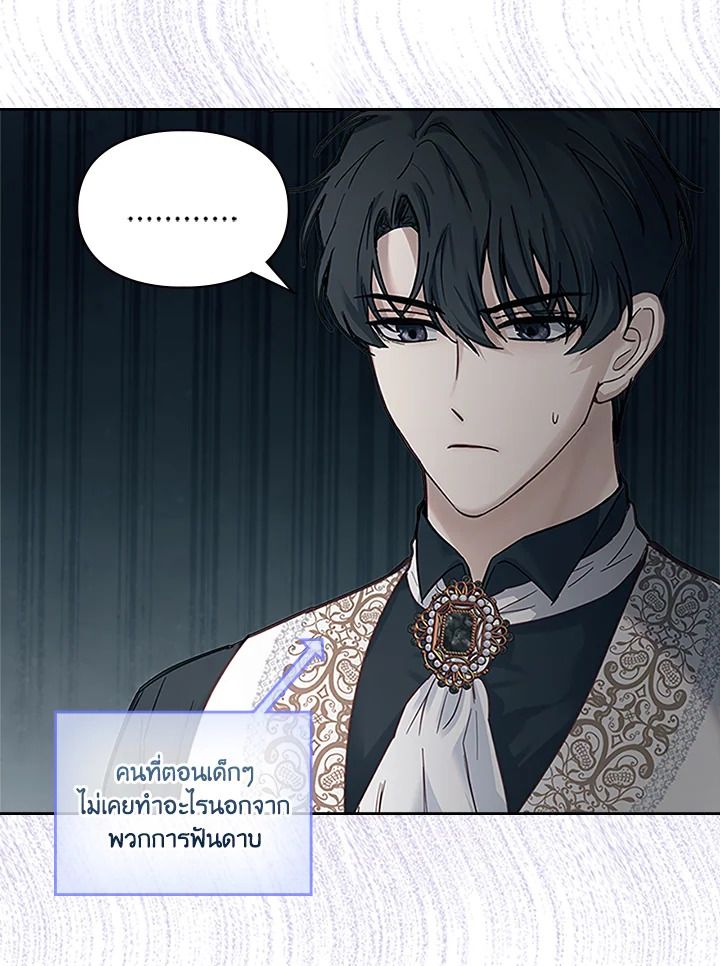 Baby Prisoner of the Winter Castle ตอนที่ 9 47
