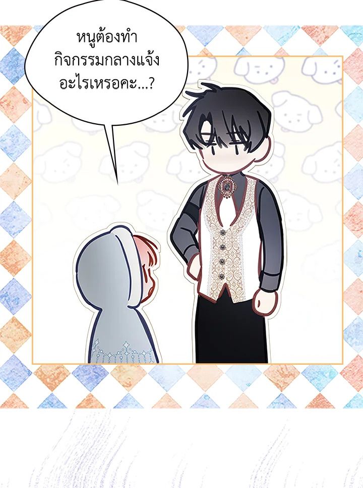 Baby Prisoner of the Winter Castle ตอนที่ 9 46