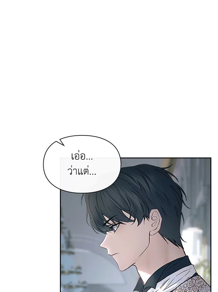 Baby Prisoner of the Winter Castle ตอนที่ 9 44