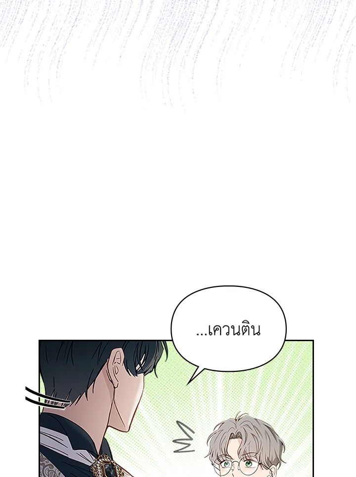Baby Prisoner of the Winter Castle ตอนที่ 9 48