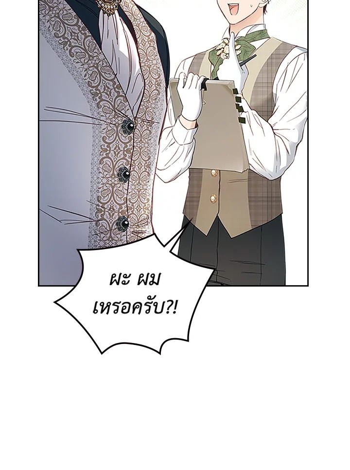 Baby Prisoner of the Winter Castle ตอนที่ 9 49