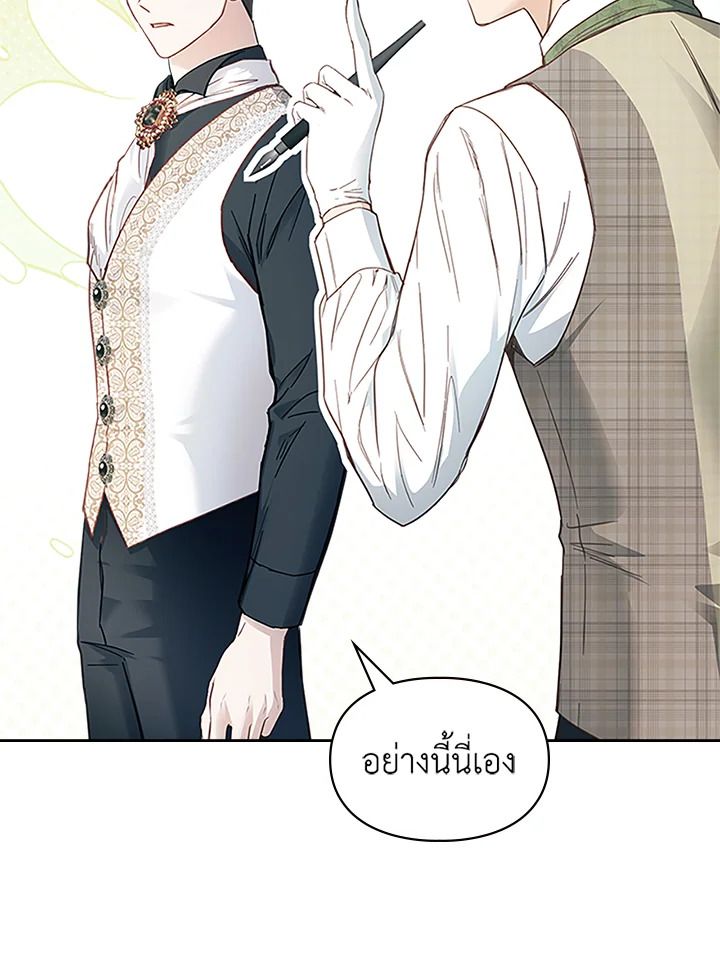 Baby Prisoner of the Winter Castle ตอนที่ 9 54