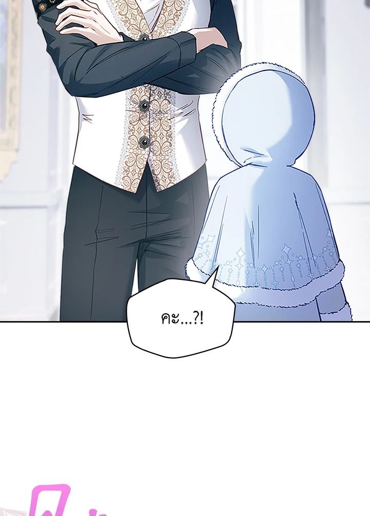 Baby Prisoner of the Winter Castle ตอนที่ 9 56