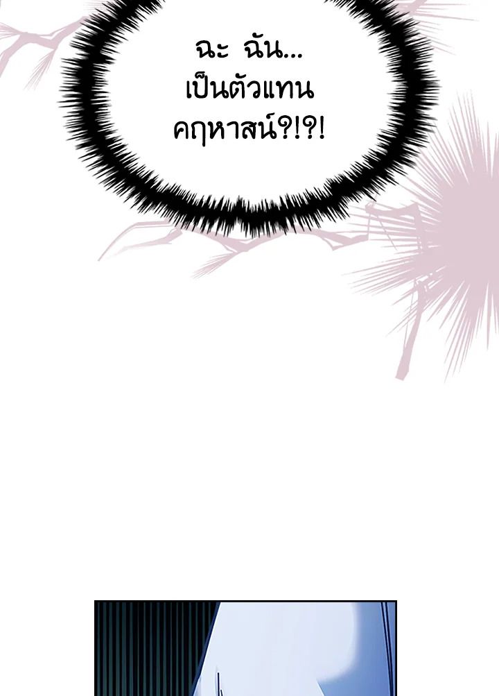 Baby Prisoner of the Winter Castle ตอนที่ 9 58