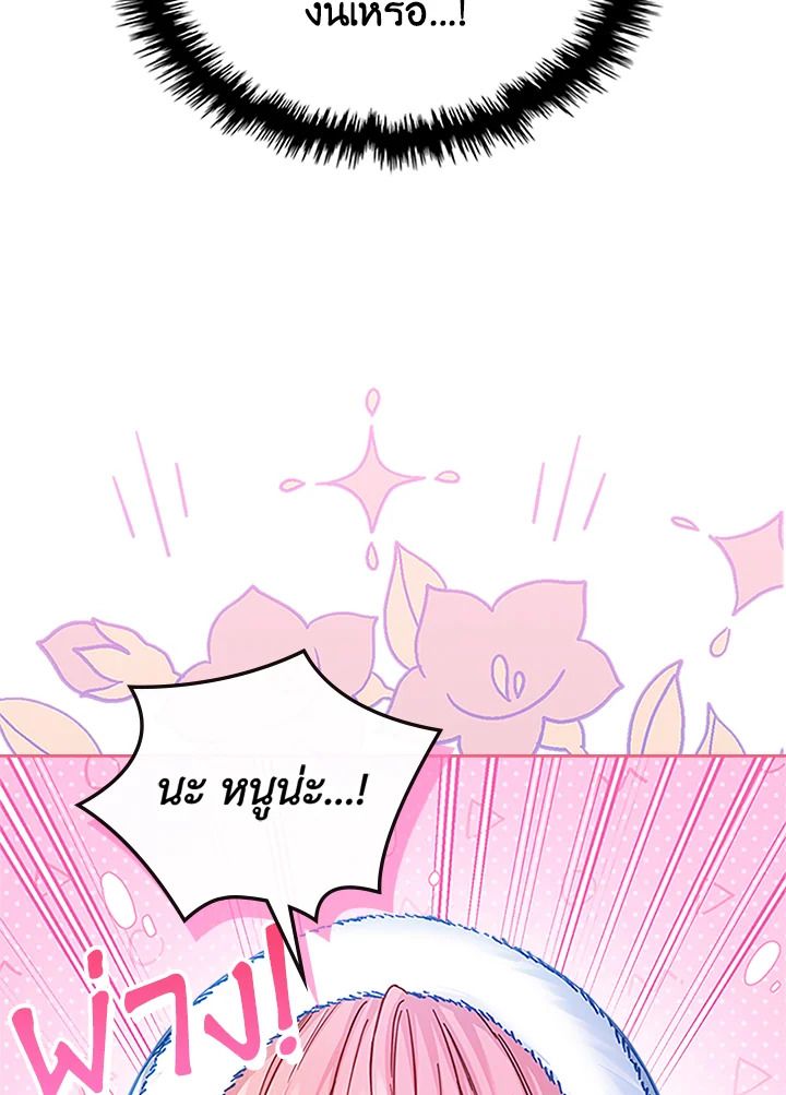Baby Prisoner of the Winter Castle ตอนที่ 9 60