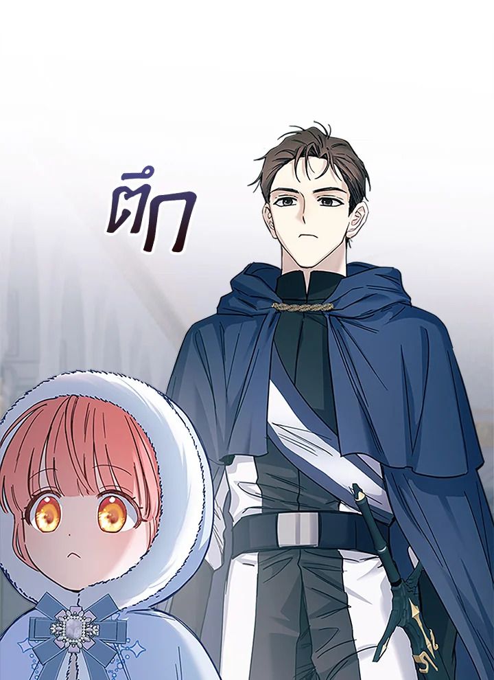 Baby Prisoner of the Winter Castle ตอนที่ 9 65