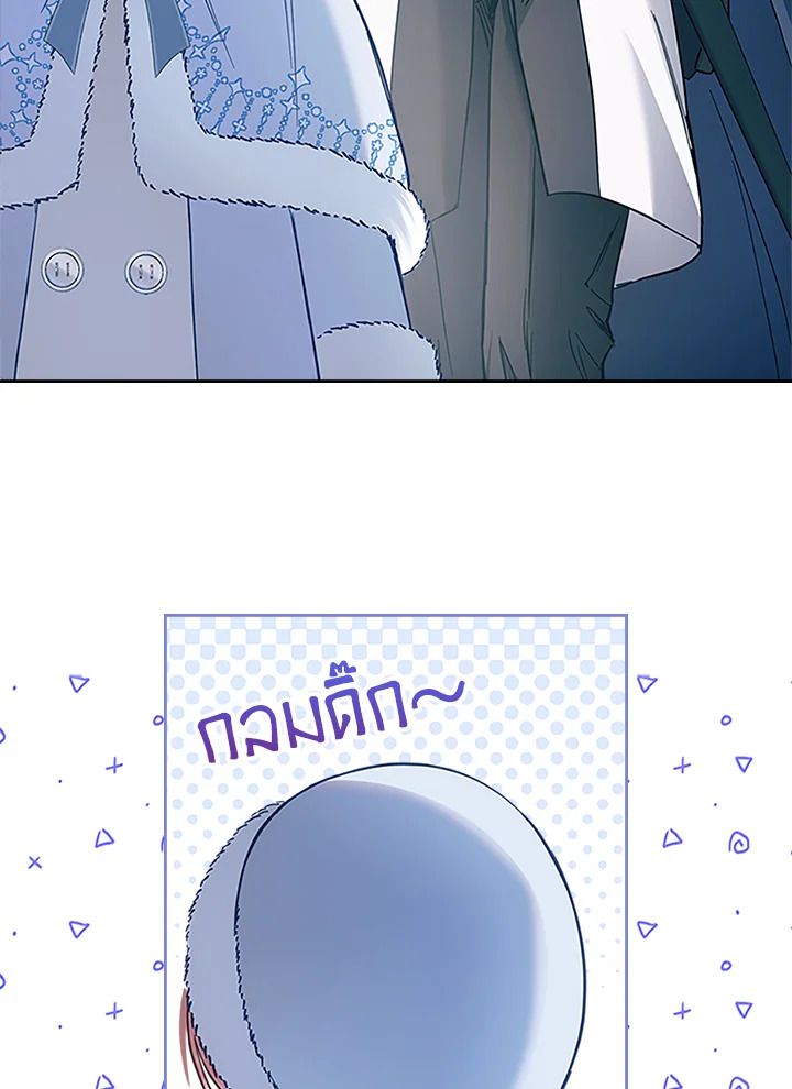 Baby Prisoner of the Winter Castle ตอนที่ 9 66