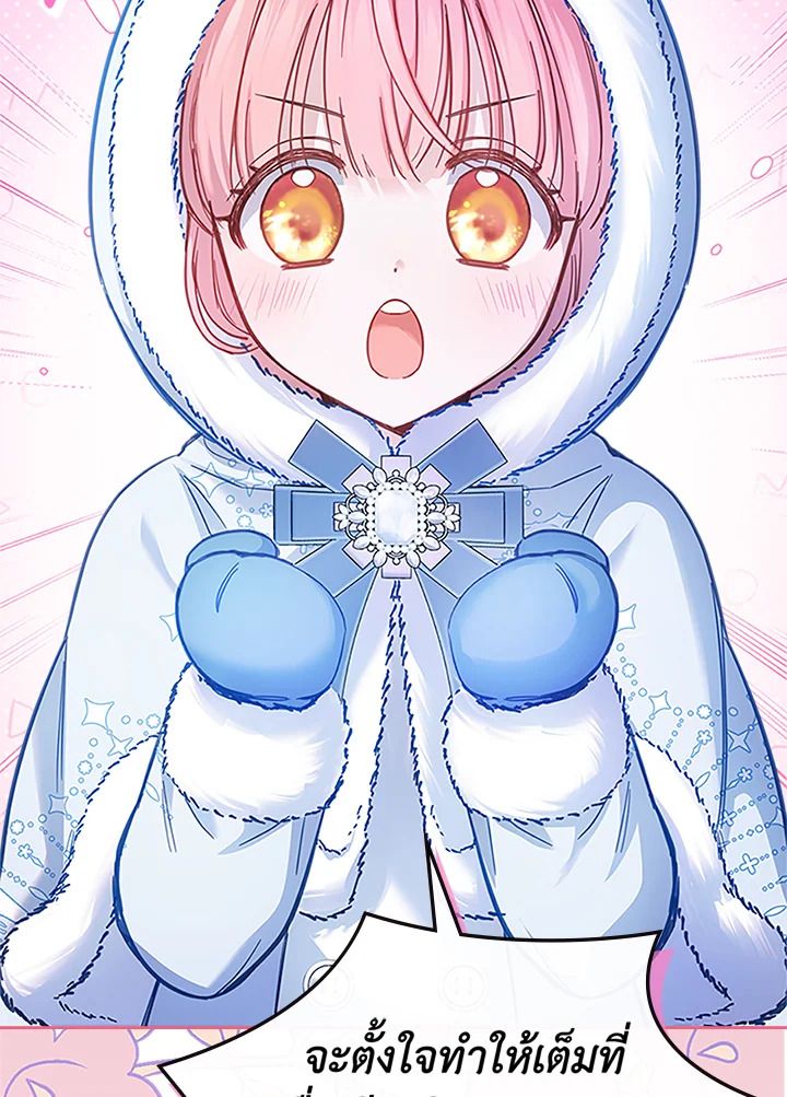 Baby Prisoner of the Winter Castle ตอนที่ 9 61