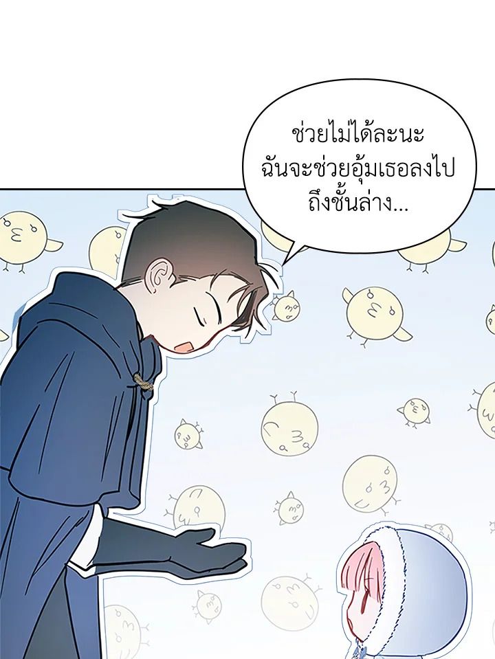 Baby Prisoner of the Winter Castle ตอนที่ 9 74
