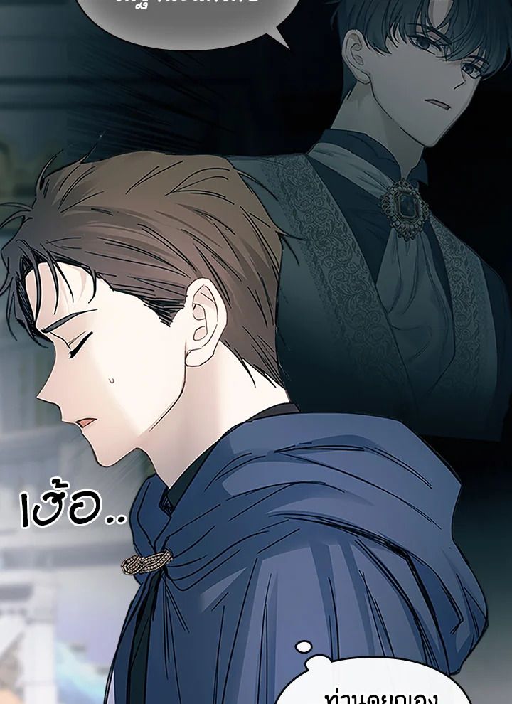 Baby Prisoner of the Winter Castle ตอนที่ 9 68