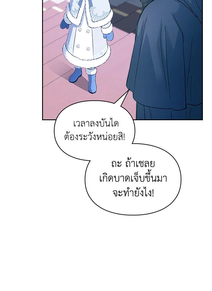 Baby Prisoner of the Winter Castle ตอนที่ 9 73