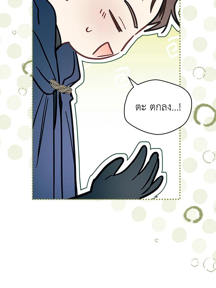 Baby Prisoner of the Winter Castle ตอนที่ 9 76