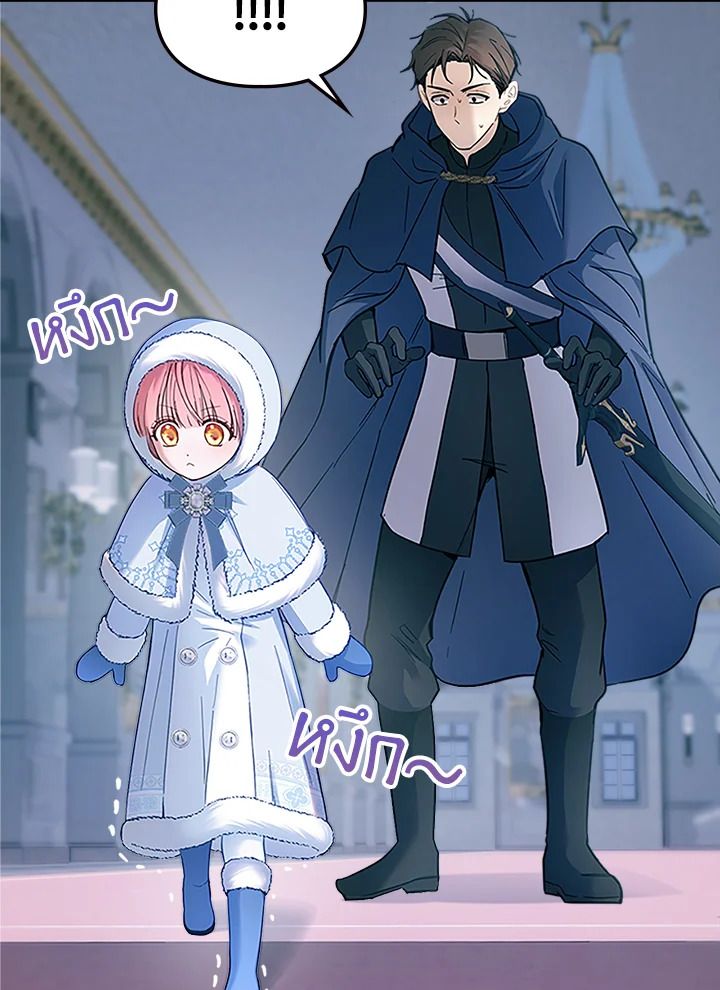 Baby Prisoner of the Winter Castle ตอนที่ 9 70