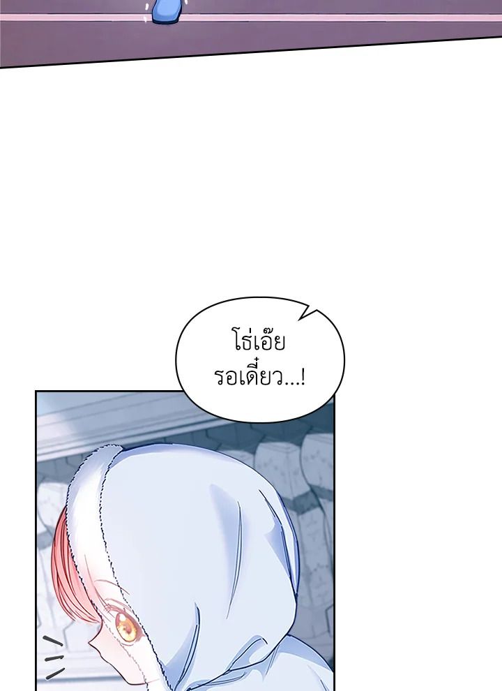 Baby Prisoner of the Winter Castle ตอนที่ 9 71