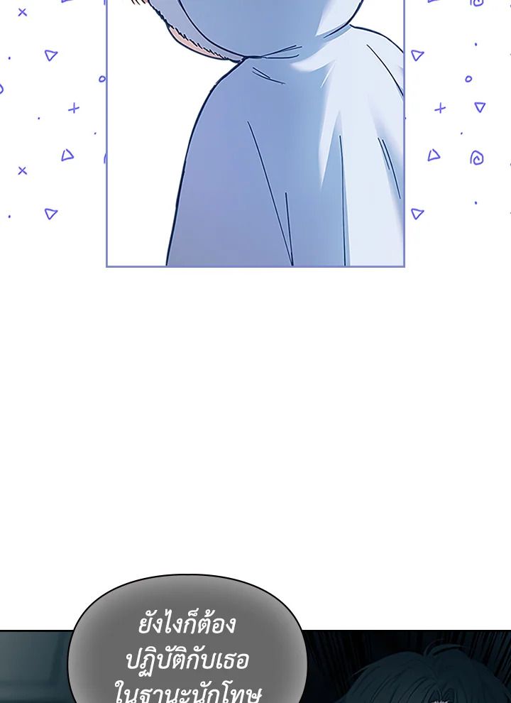 Baby Prisoner of the Winter Castle ตอนที่ 9 67