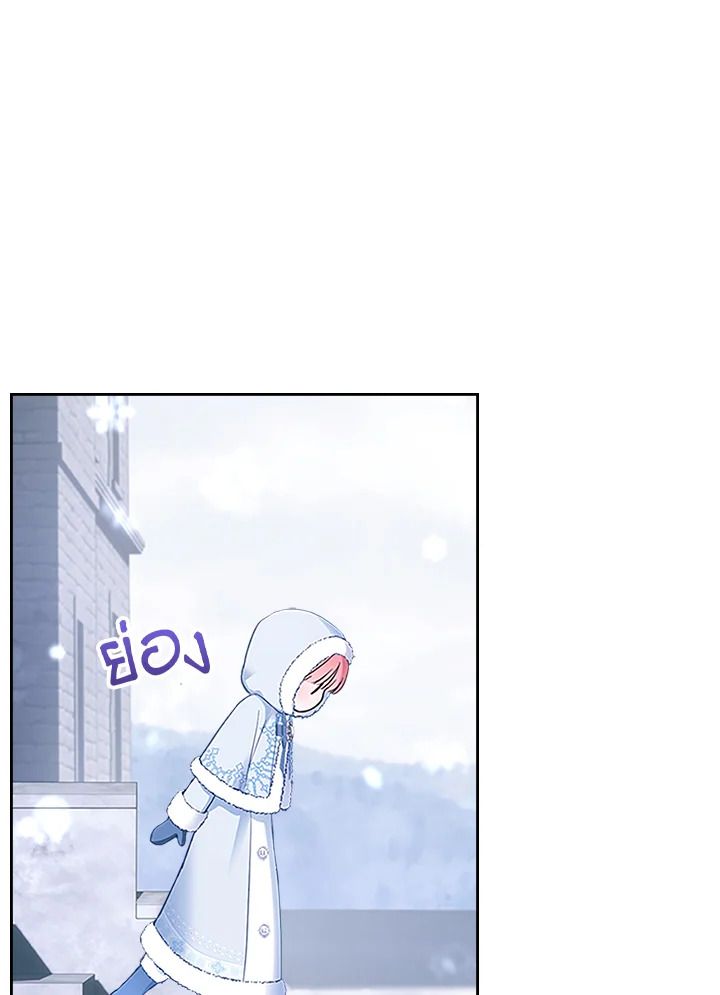 Baby Prisoner of the Winter Castle ตอนที่ 9 82