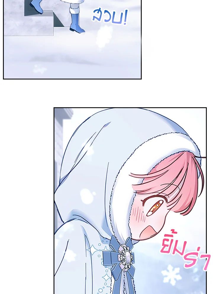 Baby Prisoner of the Winter Castle ตอนที่ 9 83